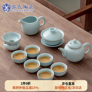 Sushi ceramics ru kiln tea set can be opened and kept, ru porcelain three-capacity bowl teacup teapot gift box