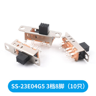 Ss-23e04g4 3-gear 8-pin/2-gear 6-pin toggle switch cross-handle toggle switch small power switch ss-23e04g5 3-gear 8-pin (10 pieces) no specifications