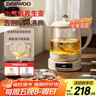Daewoo gentle and fine stew, good nutrition, small bubble health pot, stew pot, integrated tea maker, small kettle, office glass, 0 glue, scented tea, bird's nest 1.5l ys11