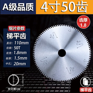 Woodworking ladder flat teeth cutting paint-free board circular saw blade without chipping solid wood ecological board 7/8/9/10 inch cutting blade 4 inches 110x1.8x20x50 ladder flat teeth without chipping 2