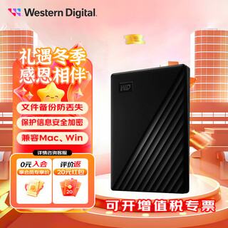 西部数据（WD） Elements 新元素  usb3.0 存储便携备份移动硬盘 【随行版】黑|硬件加密 2TB