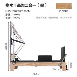 Huijderen (huijderen) pilates 2-in-1 bed 3-in-1 elevated core bed pilates equipment gym yoga exercise core bed 2-in-1 bed rubber wood + korean imported spring + microfiber leather classic black