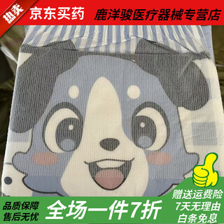 Adult diapers, cute diapers, super thick open crotch pants for male and female students, big children's pants for babies, big-eyed dog m 80-150jin jin equals 0.5kg 5 pieces