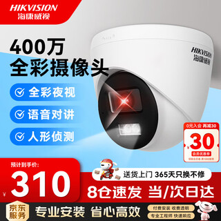 Hikvision surveillance camera 4 million high-definition full-color poe dome network cable-powered indoor wired network camera with intercom ds-ipc-k34hv2-lt 2.8mm