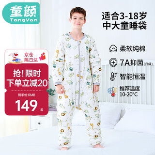 Children's face, medium and large children's split-leg sleeping bag, constant temperature pure cotton baby pajamas, baby anti-kicking quilt, autumn and winter thick xxl size