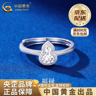 China gold pt950 platinum gourd ring women's ring new valentine's day birthday gift for girlfriend and wife platinum gourd ring approximately 2.8g