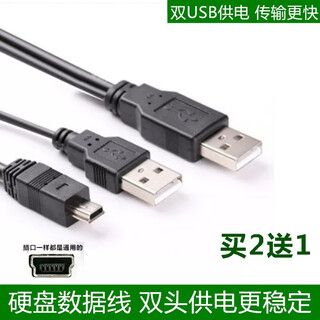 Suitable for newman liangjian black gold edition 2.0 mobile hard disk data cable 320g 500g 1t universal usb data cable black_t-type port hard disk data cable_dual usb power supply 0.5m