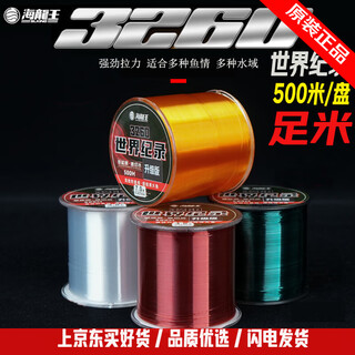 Neptune king 3260 fishing line 500 meters nylon line japanese raw silk strong tensile strength wear-resistant sea pole main line rock fishing sea fishing large object line transparent 500 meters a plate no. 1.0