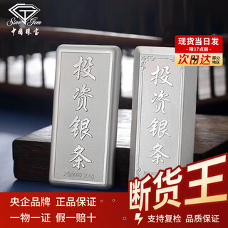 China jewelry pure silver 9999 pure silver silver investment silver bar silver brick silver ingot raw material solid silver nugget broken silver collection stored value gift trapezoidal investment silver bar 100g one thing one certificate