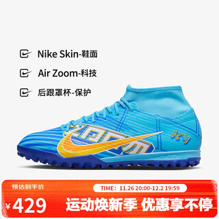 Nike (nike) men's football shoes mercurial superfly 9 tf broken spike sports shoes do9347-400 fury blue 40.5