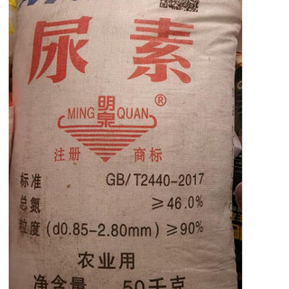 Urea 50kg