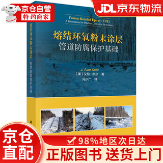 Fusion bonded epoxy powder coating foundation for pipeline anti-corrosion protection