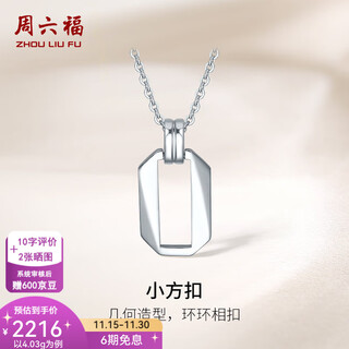 Saturday fortune saturday fortune platinum necklace for women pt950 platinum geometric small square buckle clavicle chain for girlfriend 4.03g 45cm