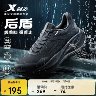 Xtep backing running shoes sports shoes men's winter waterproof lightweight shock absorbing rebound anti-slip casual jogging shoes black