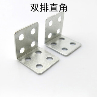 Single row and double row iron sheet l-shaped z-shaped right-angle connection fixed piece with holes diy handmade toy assembly accessories double-row right angle_20 pcs
