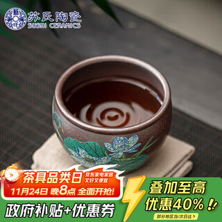 Sushi ceramics raw ore purple sand mud summer lotus master tea cup chen ruiling's personal cylinder cup work gift box