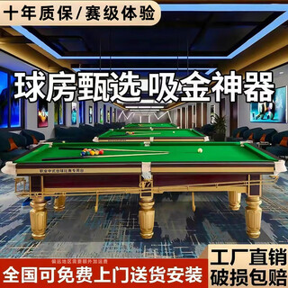 Bocaccio style gold leg silver leg billiard table standard steel warehouse chinese style black eight billiard hall home adult high-end billiard table 9 feet top configuration - qiao style * 1.2l steel warehouse - competition level