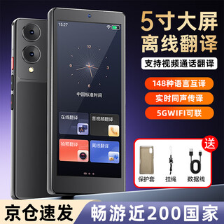 Banxi offline translator, simultaneous interpretation, real-time translator, travel abroad in 2025, travel translation artifact, multi-language translation, business meeting recording, photo-taking translation pen, exclusive model - 5.0 inches, video call translation - offline translation, study abroad, business negotiation translation artifact, supports 500 people to translate online at the same time