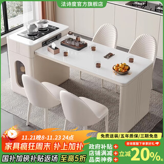 Fashidu cream-style slate island dining table integrated 2025 new popular style retractable small-sized household multi-functional tea table tea stove style rail socket island + 6 chairs 1.4 meters total telescopic length 145-165cm