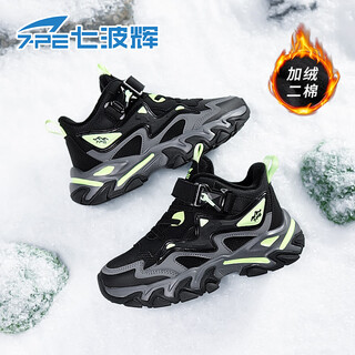Qibohui (7-pe) boys' shoes plus velvet warm cotton shoes 2025 winter new style anti-slip and wear-resistant children's sports shoes for teenagers, middle and large children