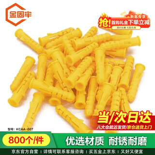 Jinguluo plastic expansion tube small yellow croaker expansion screw expansion plug self-tapping screw sleeve 6*30mm/800 pieces (excluding screws) kcaa-607