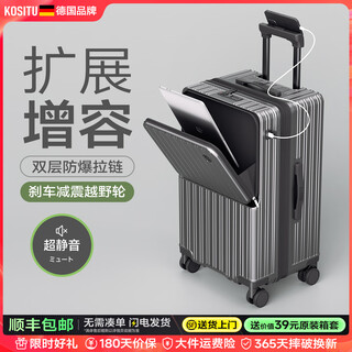 Kositu german front opening suitcase expandable large capacity 28 inches 26 trolley suitcases 20 carry-on suitcases password suitcase mineral gray expansion capacity + front opening + brake shock absorber wheel + double-layer explosion-proof zipper 22 inches (carry-on suitcase/1 year if the box is broken and replaced with a new one, a box cover will be provided)