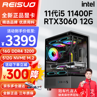 Reso core i5 11400f to 12400f/rtx3050/3060 12g lol game desktop computer host diy assembly machine complete set of five i5 11400f丨512g丨3060 12g