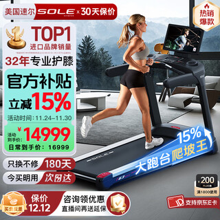 Sole high-end large-screen treadmill for home use, silent shock-absorbing knee pads for climbing, smart foldable fitness equipment f63max 2025 blockbuster new product - smart touch large screen