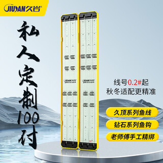 Jiuyan privately customized sub-thread double hook finished product purely hand-made custom hand-tied sub-thread gold sleeve rock tooth tied hook fish hook xiaohui same style - fishing crucian carp tough sharp sleeves 100 yuan private customization can be mixed