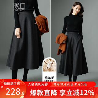 Late white sheep wool a-line skirt 2025 winter popular style western fashion temperament versatile high waist slimming wide swing umbrella skirt dark gray m