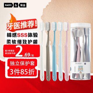 Raoyi slim toothbrush, soft bristles, gum protector, gum bleeding sensitive care, family pack, 10 pieces