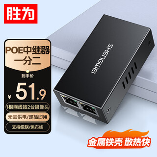 Shengwei 100m standard poe repeater isolated national standard one-to-two switch camera network relay extension cpoez12