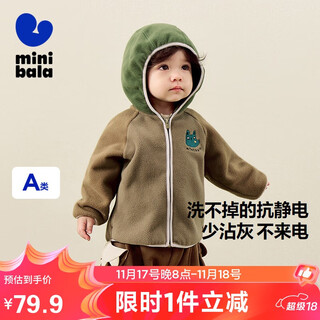 Minibala (minibala) hooded jacket for boys and girls, baby anti-static polar fleece plush raglan sleeve embroidered top 2025 autumn new product