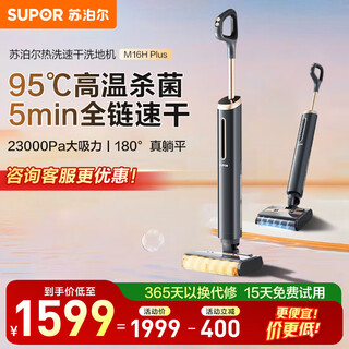 Supor floor washing machine household wireless suction and mopping all-in-one automatic cleaning multi-function vacuum cleaner 180-degree flat-laying smart mopping machine electrolyzed water sterilization upgrade three-sided hot air drying gray