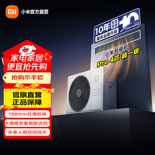 Xiaomi mijia central air conditioning duct machine 4 hp pro super first level energy efficiency xiaomi thepaper smart connect human sensing wind control technology one price all inclusive pro 4 hp one to one
