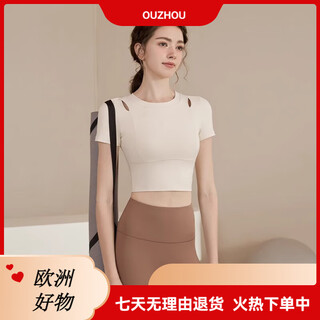 Luluuvttoh yoga clothing suit for women 2025 new professional training pilates fitness long-sleeved sports running top beige short-sleeved top fixed cup chest pad s