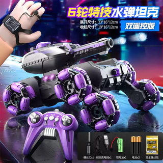 其他家六轮特技遥控发射水弹坦克车儿童玩具手势感应越野车男孩汽车礼物 六轮变形特技水弹坦克车升级款手势手柄双遥控紫色 推荐双电续航80分钟+10万水弹+摔坏换新+终身保修