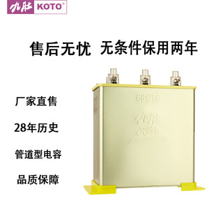 Factory direct sales of koto bsmjwx450v series power capacitor compensation capacitor 45-50-3