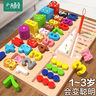 Little naughty bean baby early education montessori teaching aids 1 to 2 years old 3 puzzle building blocks assembly 0 baby educational toys for boys and girls