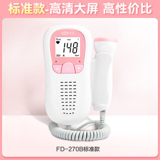 Corfu medical fetal heart rate monitor for pregnant women, home-specific doppler baby monitoring fetal heart rate monitor fd-270b (with backlight) plus a bottle of 250 coupling agent
