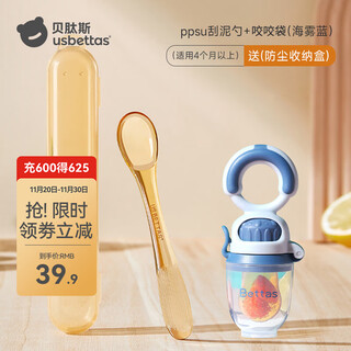 Bettus baby bite fruit and vegetable bag eating fruit food supplement bite play pacifier baby juice artifact molar teether sea mist blue (can be pushed) + scraper 1 pack