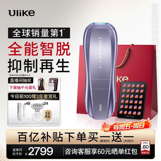 Ulike pro10 new generation hair removal device sapphire freezing point hair removal device shaving device for private virgin men birthday gift for girlfriend consult customer service and get 60 yuan back pro10 future twilight + large discharge light