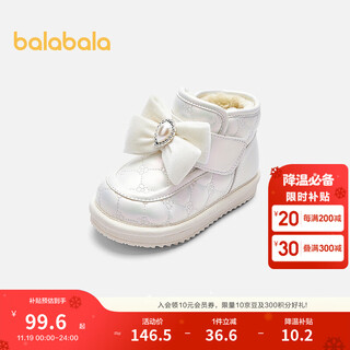 Balabala children's shoes children's boots girls winter baby cotton boots plus velvet thickening snow boots bow fashion warm and non-slip white tone 00311 21 size