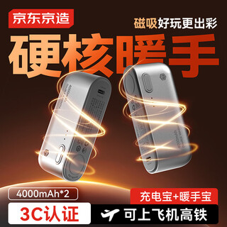 Made in tokyo 2026 new magnetic hand warmer and power bank two-in-one detachable baby warmer 3c certification christmas gift