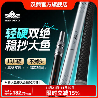 Handing feiyue bangbang hard carbon copying net light hard high carbon fishing stable copying big fish telescopic rod fishing rod fishing net copying rod complete set 2.1m 35cm net copying rod + net copying head set