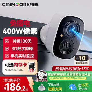 神眸门口监控楼道摄像头 免插电监控器 无线wifi家用安防室内电池充电室外高清手机远程防盗免打孔BC22 旗舰款BC22Plus-白色（画质极佳） 64G
