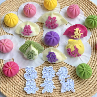 Tools for making dumplings during the new year 3cm with the characters 