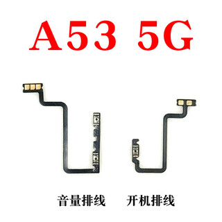 Wanji oppo a53 power-on volume cable a53 mobile phone power button volume key switch button side button cable a53 5g volume cable