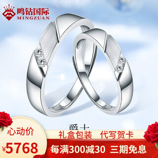 Mingzuan international couple’s diamond pair of rings/proposal diamond rings for men and women/customized platinum pair of rings for girlfriend’s birthday gift