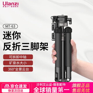 Ulanzi excellent basket mt-63 reflex tripod mini portable slr camera stand outdoor monopod detachable central axis mobile phone camera universal 360 panoramic head mini portable reflex tripod